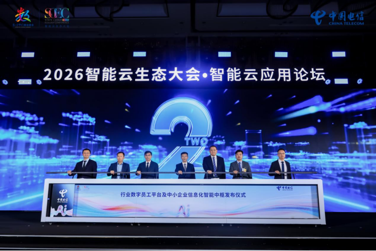 行业的数字员工平台及中小企业信息化智能中枢发布