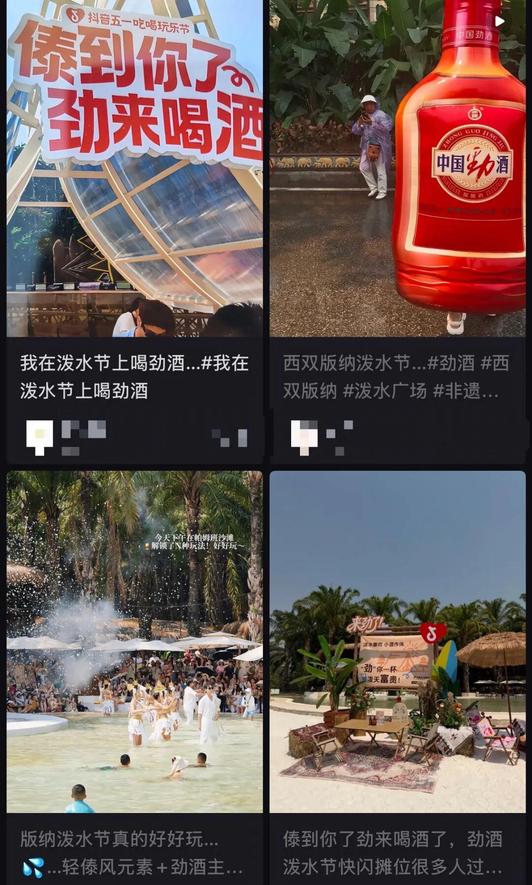 在刚过去的西双版纳泼水节上，年轻人纷纷释放自己玩得兴起。