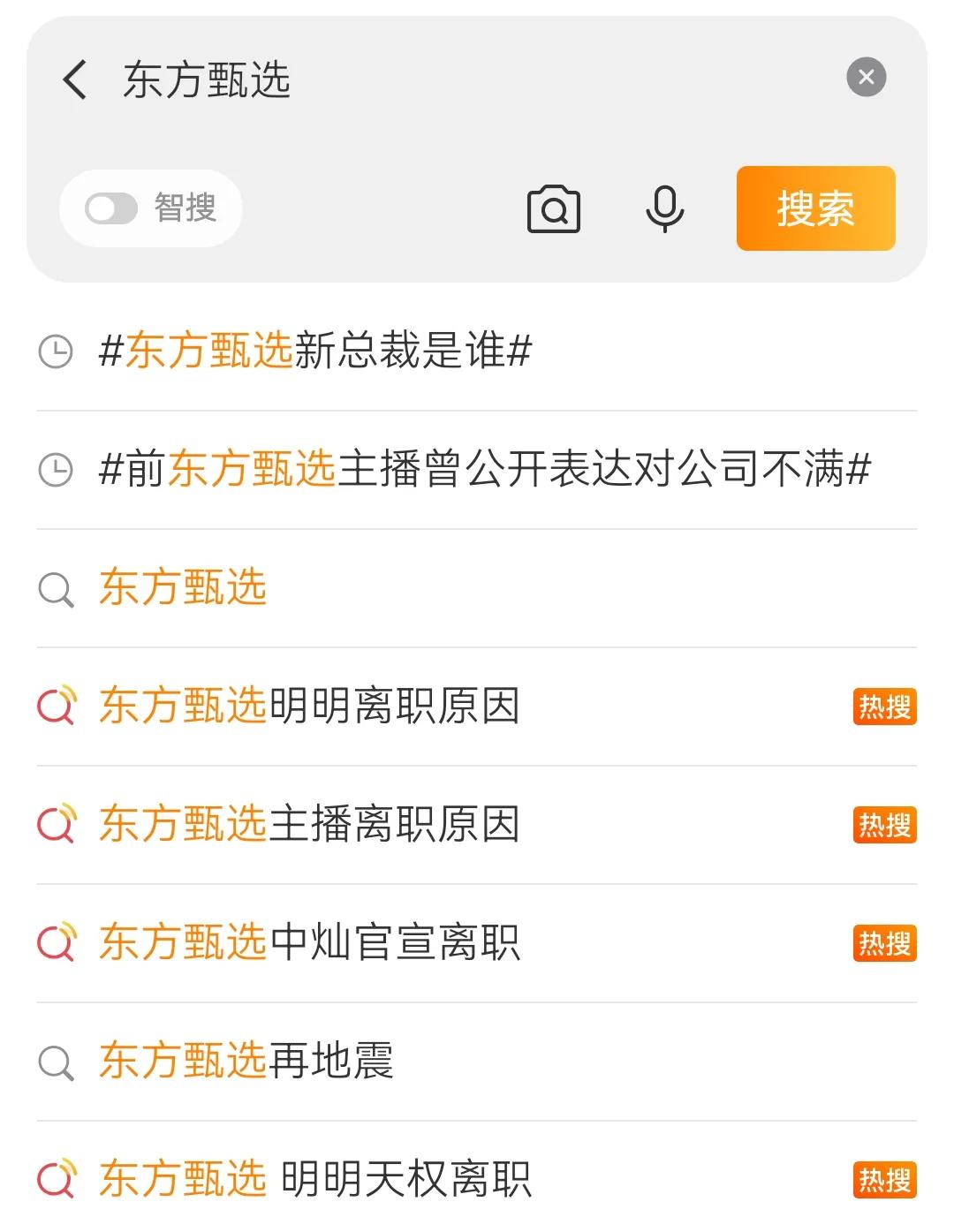 图源：微博