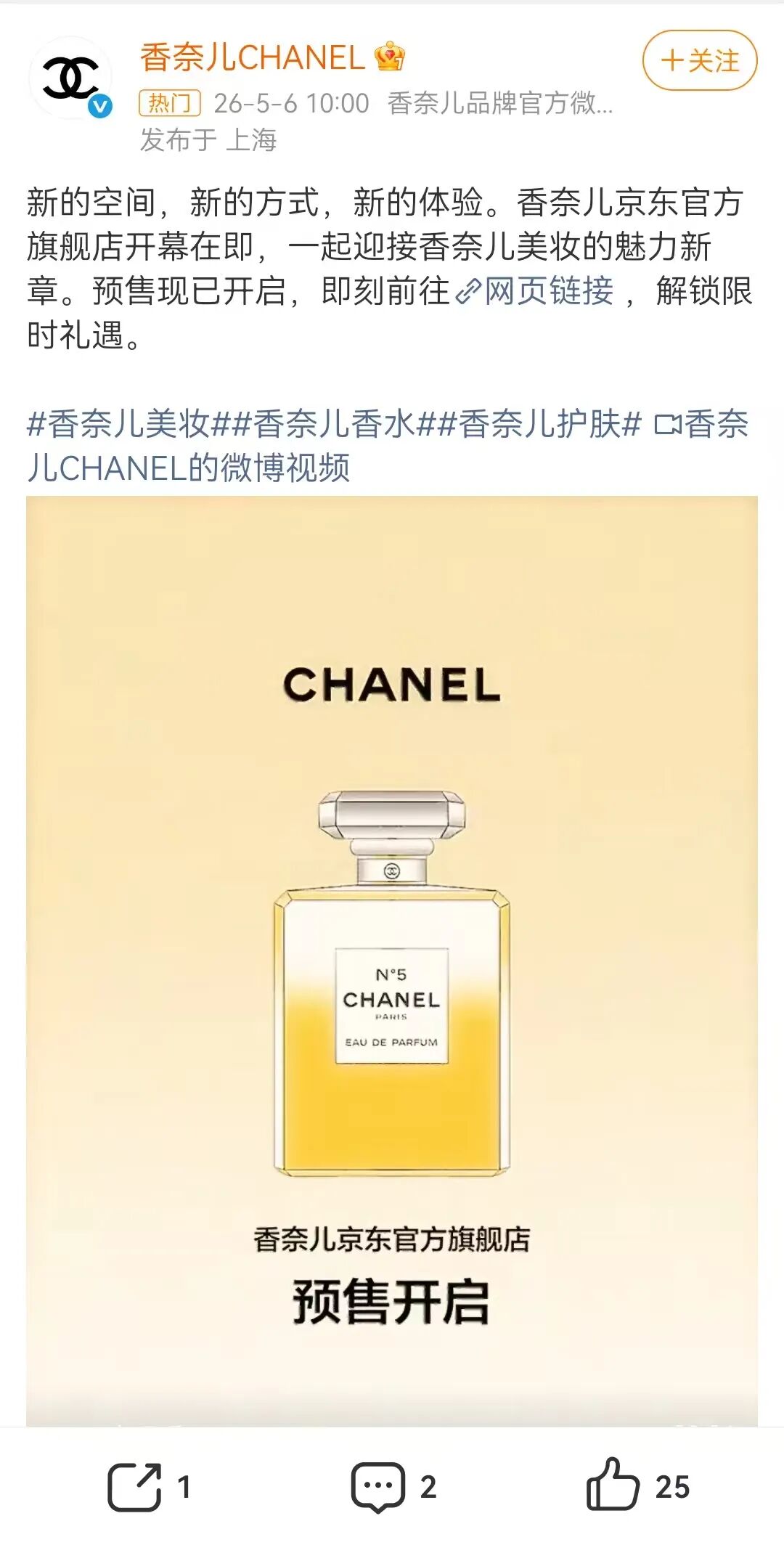 图源：微博