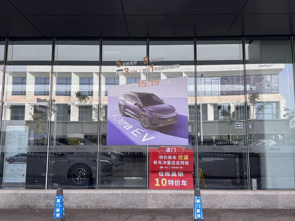 （厦门一王朝网4S店没有宋Ultra EV现车，仅展示广告）