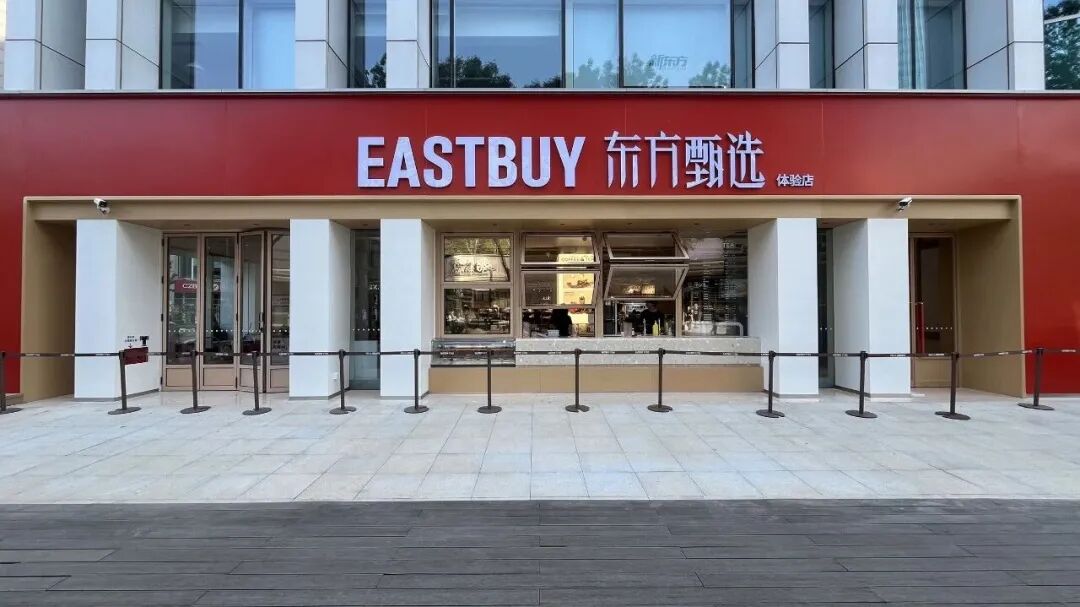 图源：东方甄选