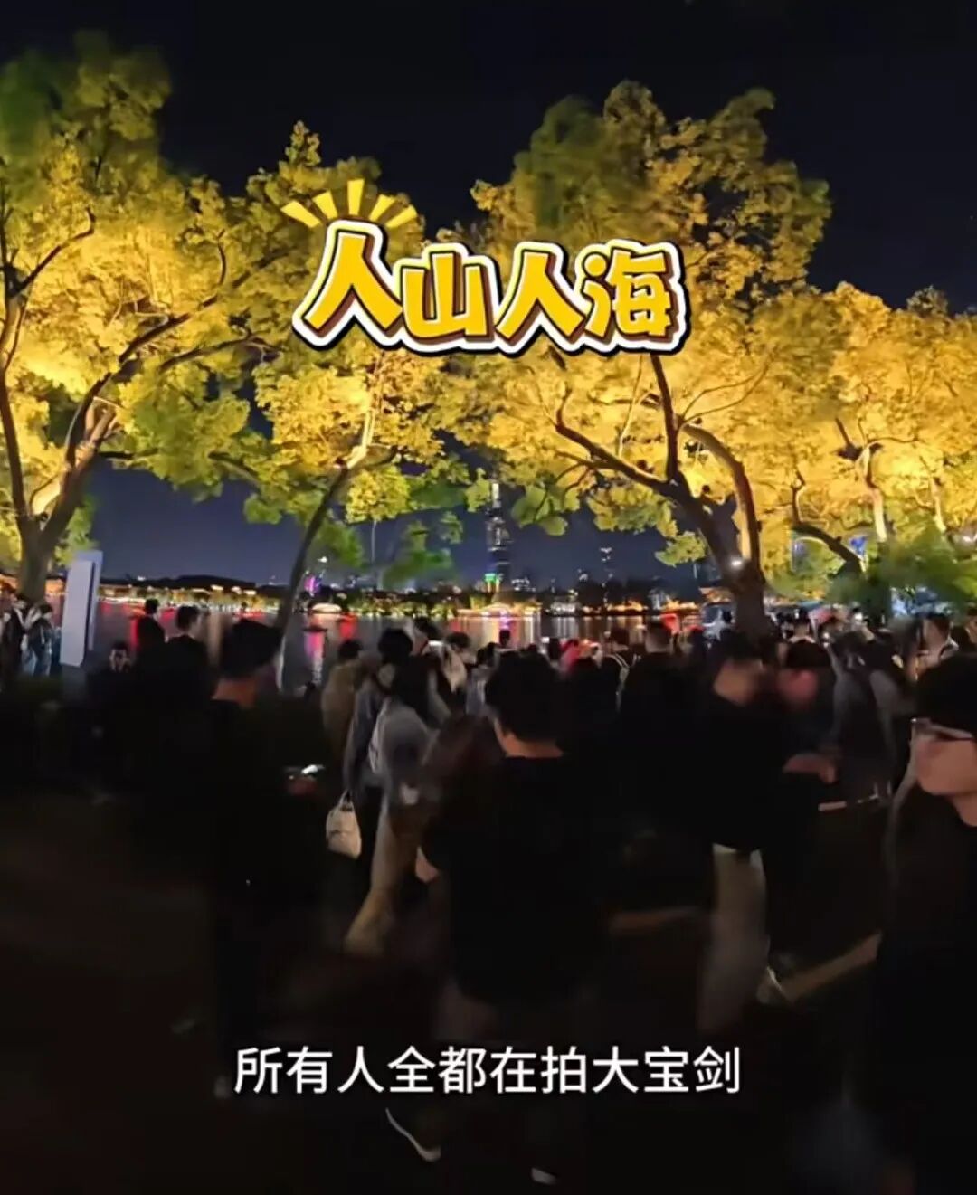 玄武湖“大宝剑”火了!南京人都在拍|龙_新浪财经_新浪网