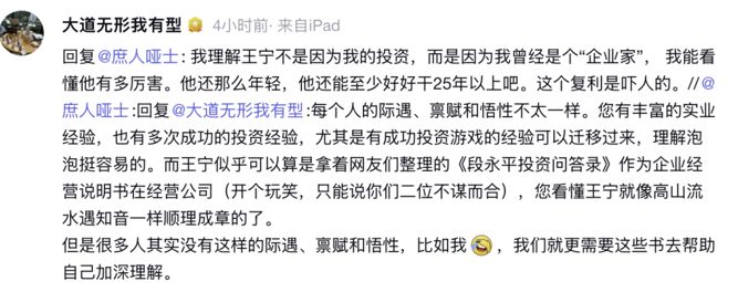 图源：雪球