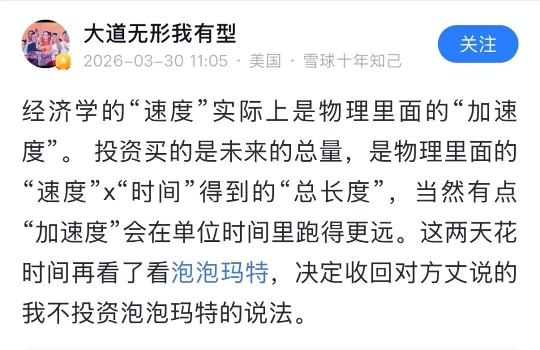 图源：雪球