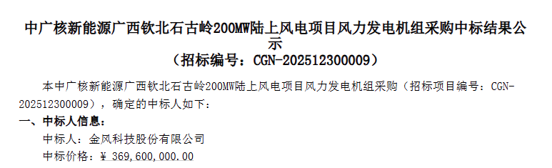 来源：北极星风力发电网