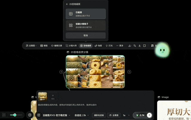画布最左侧栏还自带公共素材库，甚至还有“导演台”这种3D/2D可视化分镜导演工具：