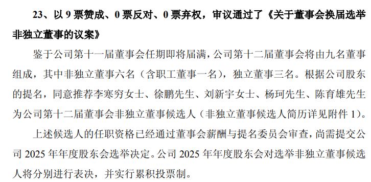 图片来源：公告截图