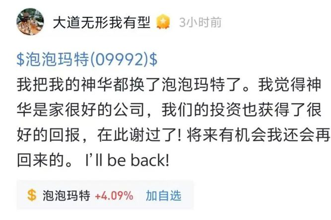 图源：雪球