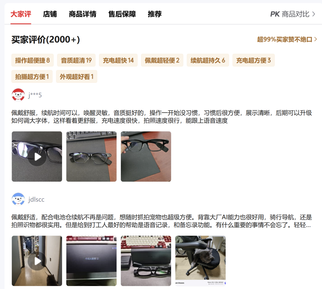 ▲京东用户评论
