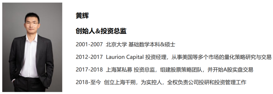 资料来源：千朔投资；历史不代表未来，市场有风险，投资需谨慎