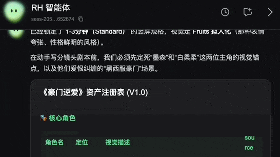 随后，自动拆分分镜，按剧情切割为多个独立片段，分段制作：