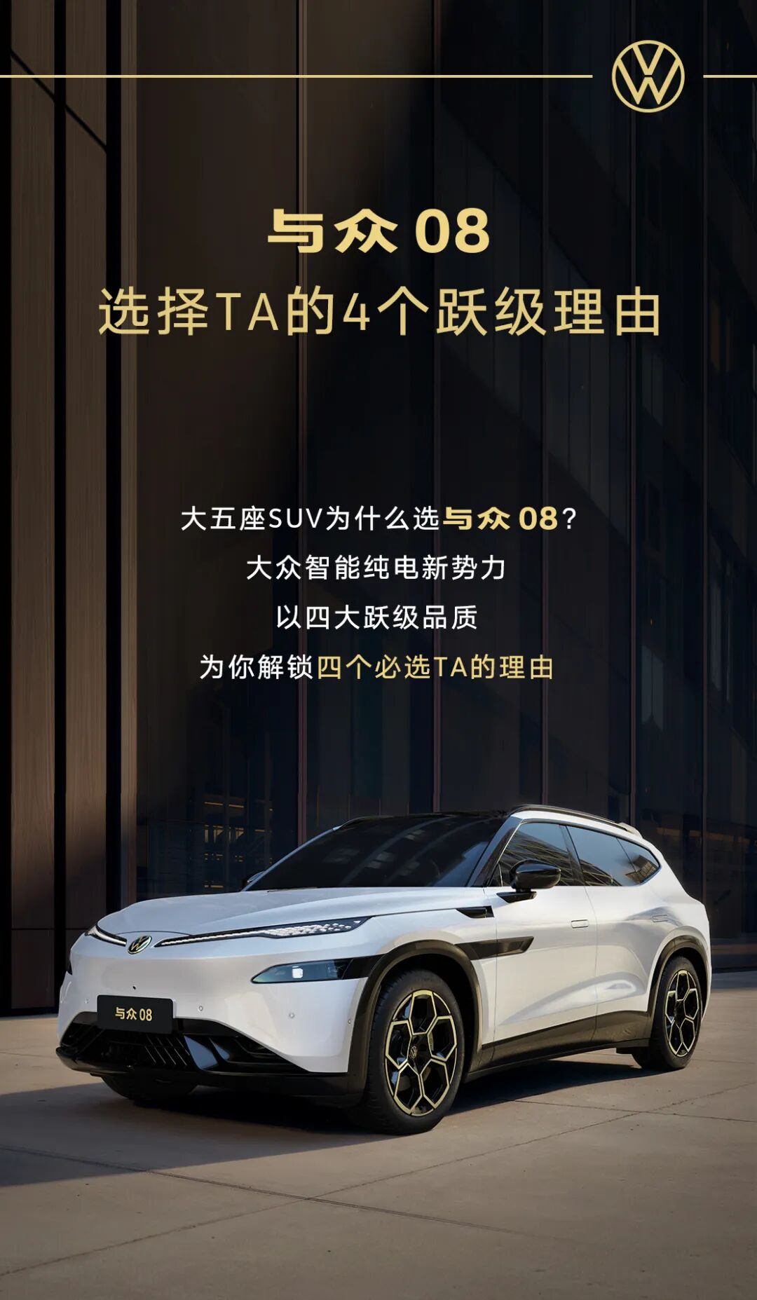 与众08|四大核心实力,每一个都扎实_新浪财经_新浪网