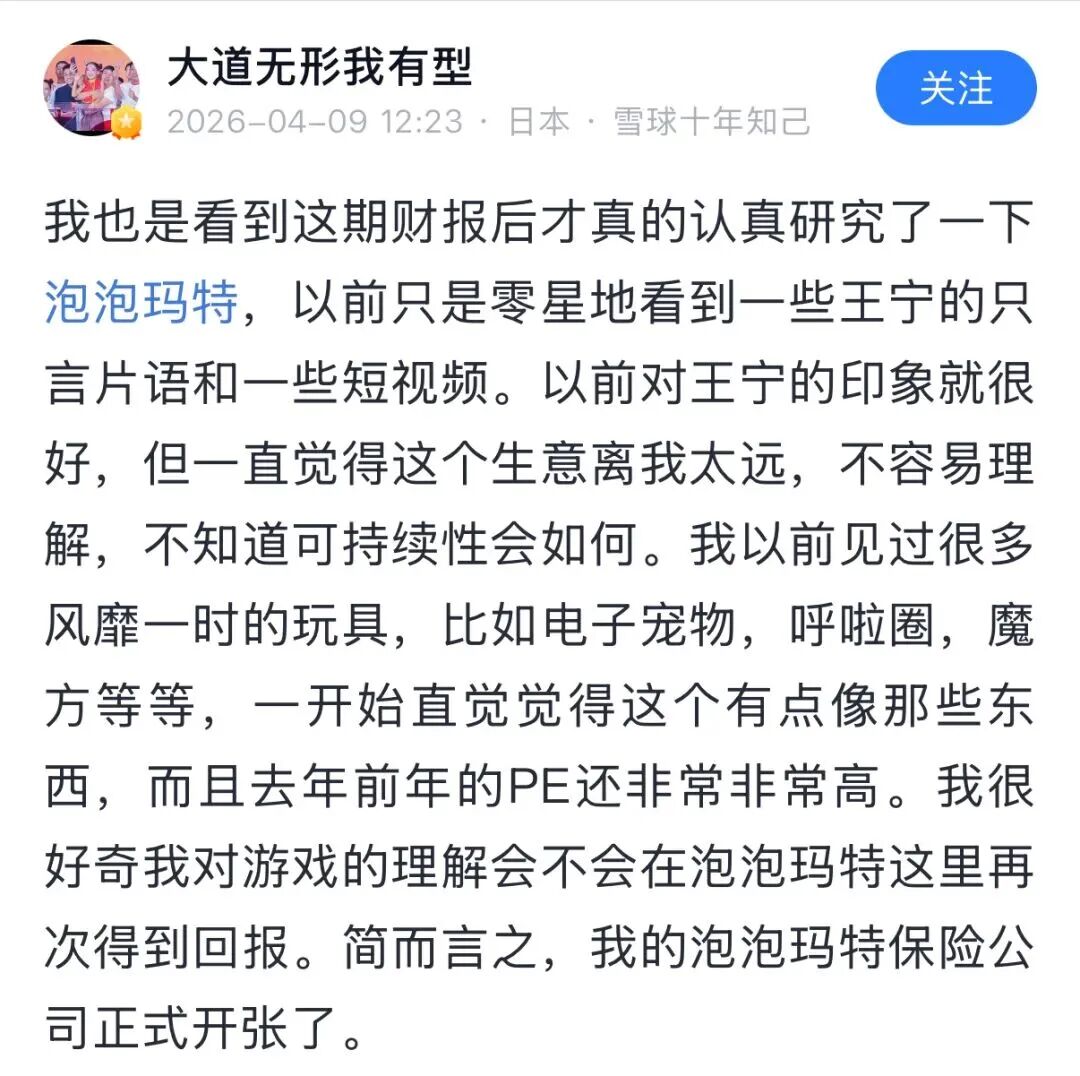 图源：雪球