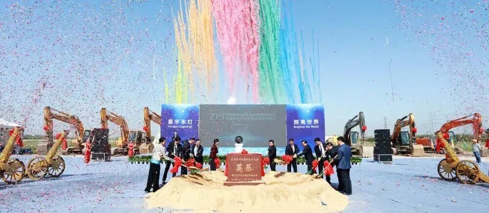 星宇股份智能产业园一期建成投产。图源：星宇股份