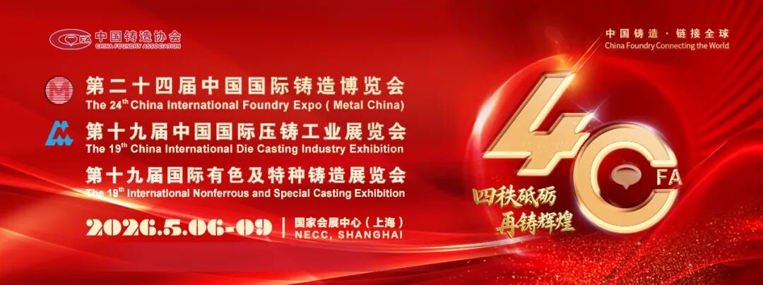 2025年度中国铸造行业数据发布|行业数据_新浪财经_新浪网