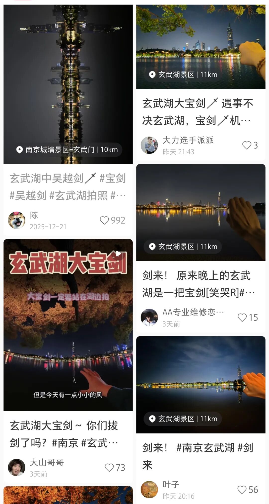 玄武湖“大宝剑”火了!南京人都在拍|龙_新浪财经_新浪网