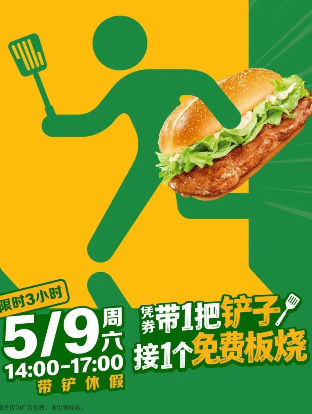 商家宣传图
