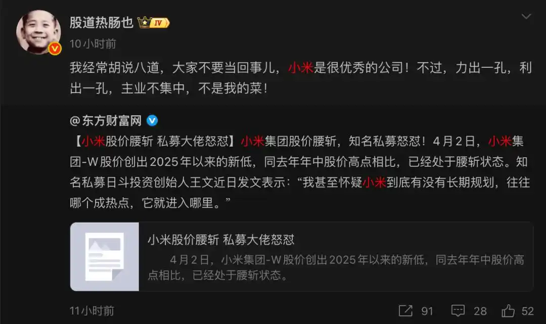 手机出货量大幅下滑！小米最担心的事，还是发生了__财经头条