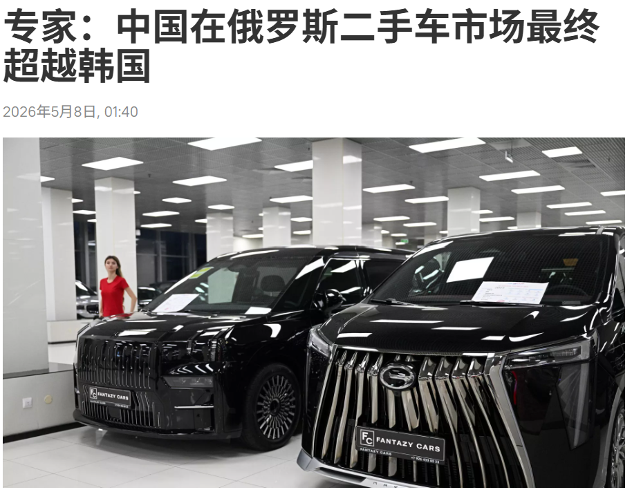 中国二手车跃居俄进口第二,受益于新能源领先及中俄战略协作深化|俄罗斯_新浪财经_新浪网