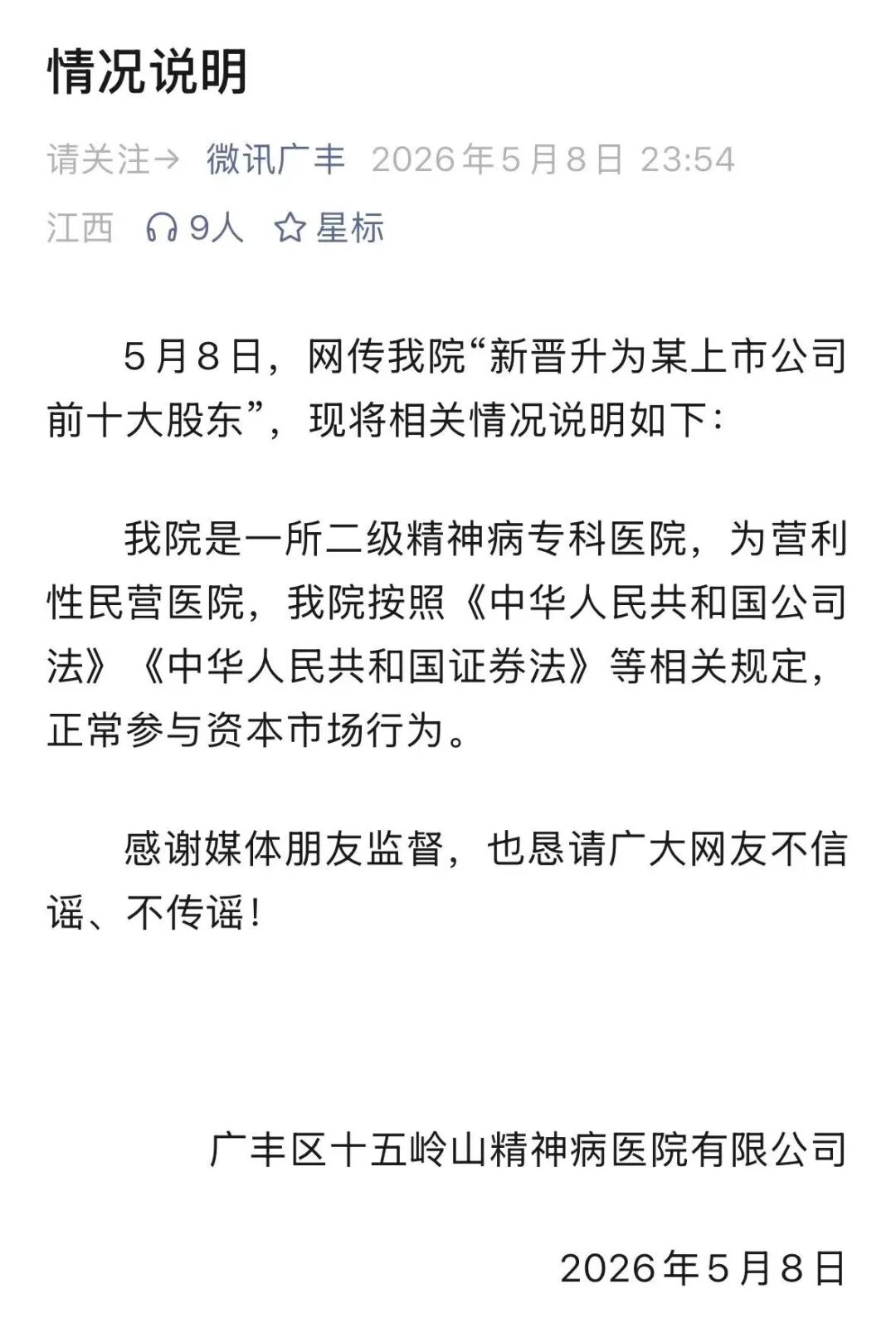 图片来源：上饶市广丰区融媒体中心公众号“微讯广丰”