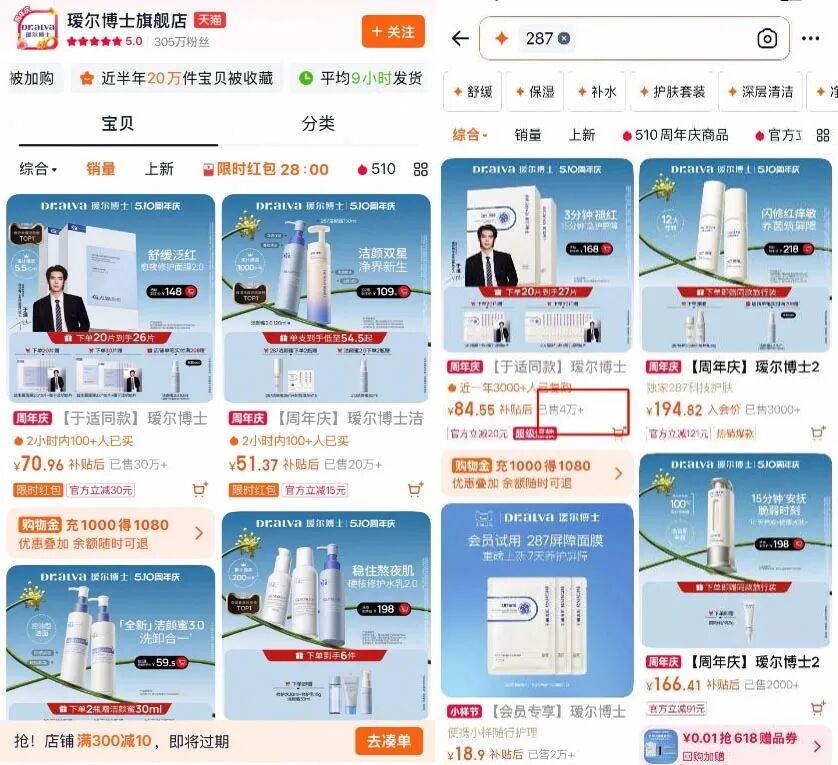 图 / 瑷尔博士天猫旗舰店