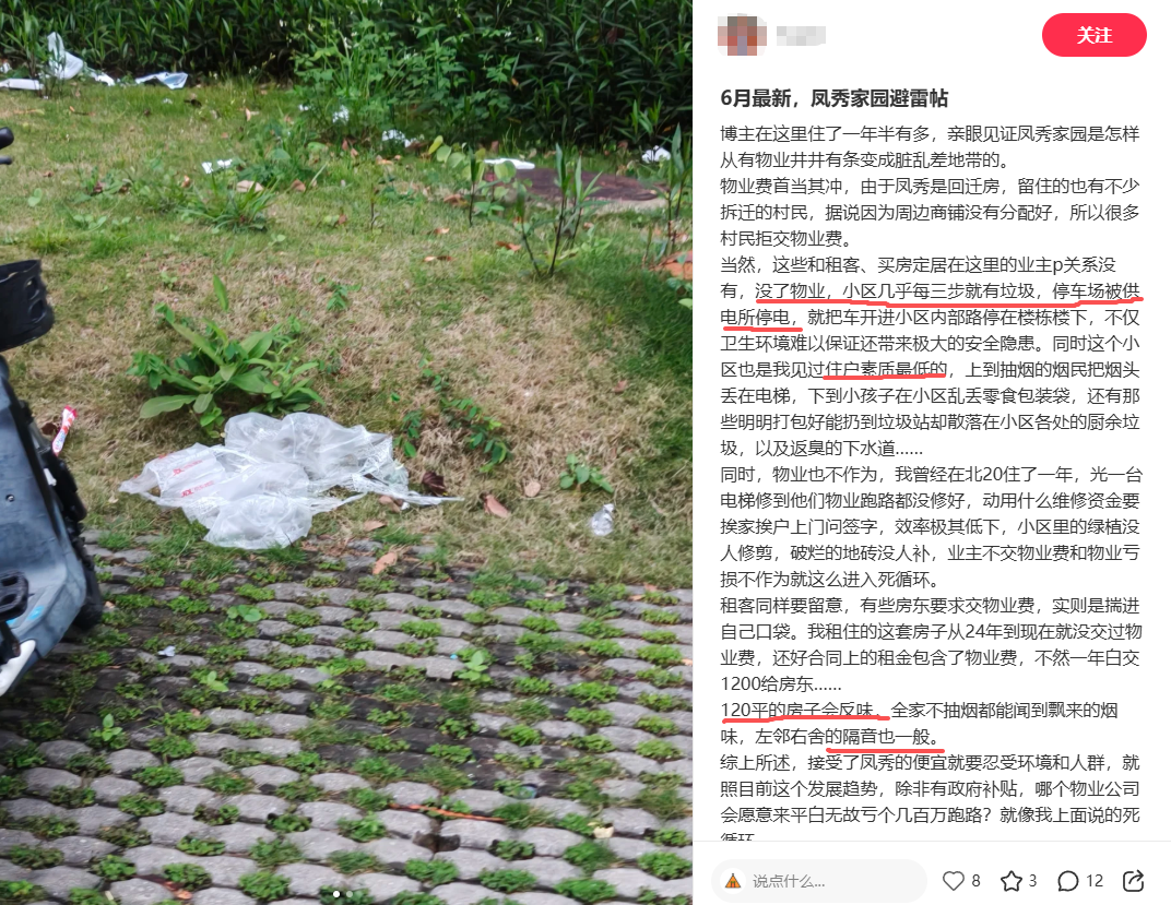 业主不交费,物业撂挑子走人!这个小区如今垃圾堆成山|物业_新浪财经_新浪网