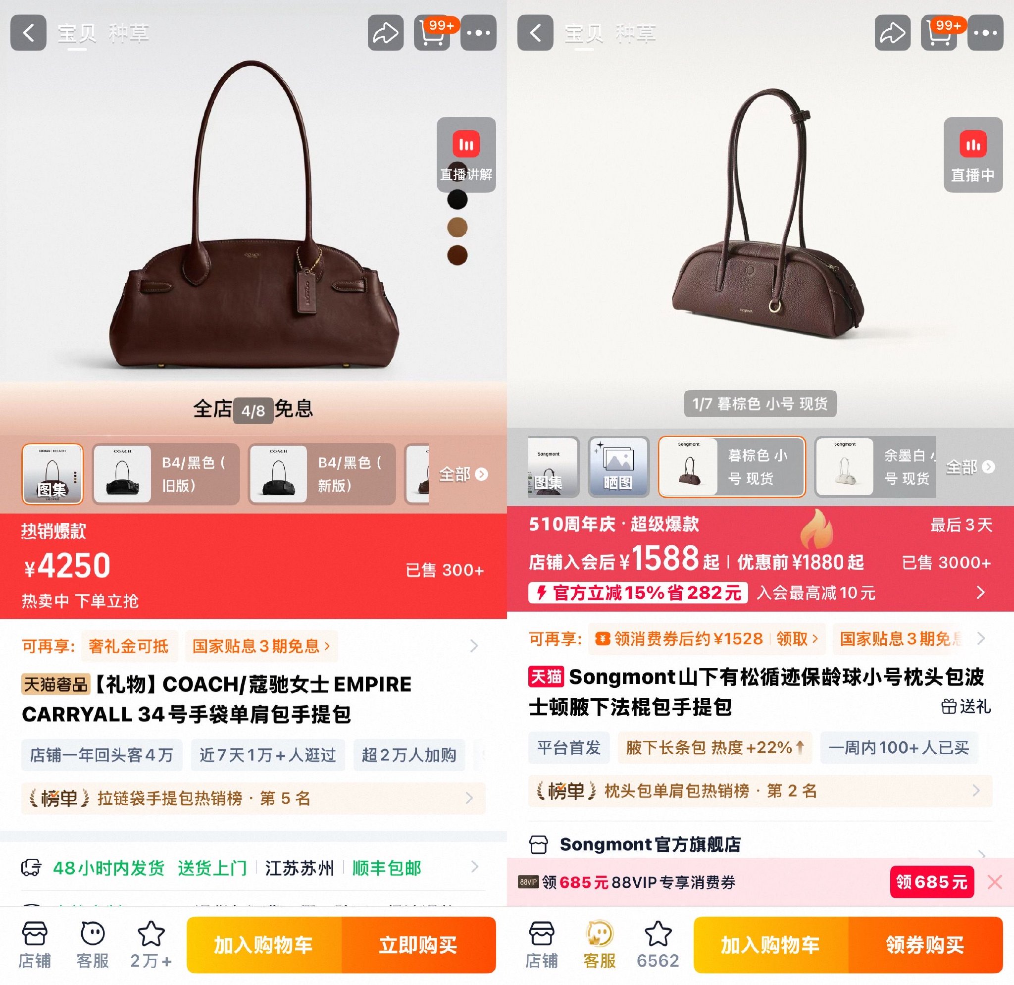 图源：淘宝Coach/山下有松官方旗舰店
