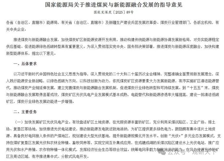 资料来源：国家能源局