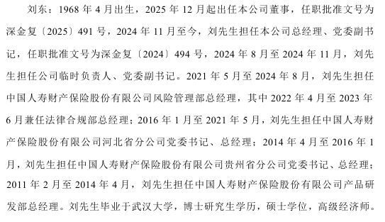 来源：偿付能力报告