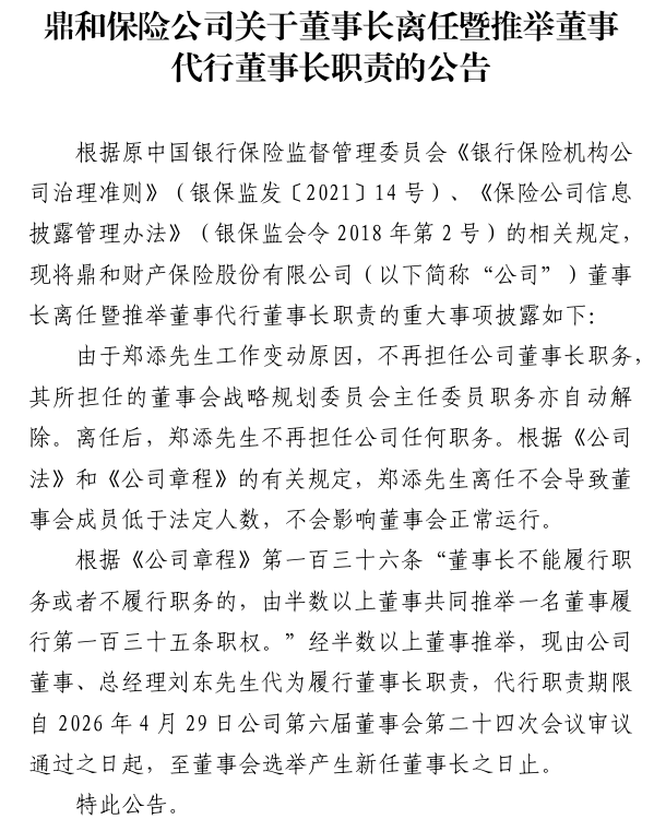 来源：公司公告