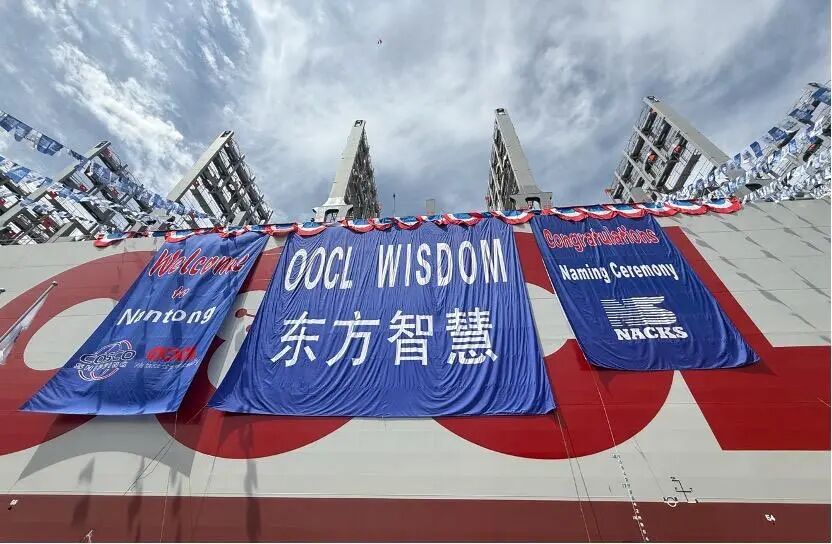 东方海外“OOCL WISDOM” 图片来源：财联社记者/摄
