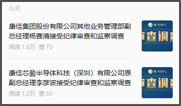 ▲资料来源：惠州清风官微截图