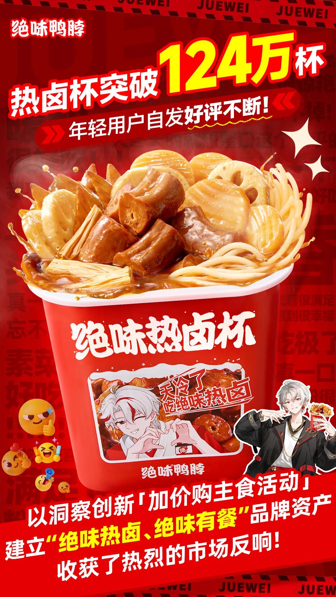 绝味破局:从“万店时代”到“精耕时代”,卤味龙头的二次进化|AI_新浪财经_新浪网