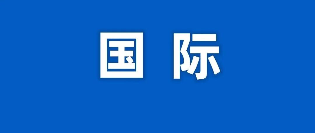 巴西宣布对中国公民免签