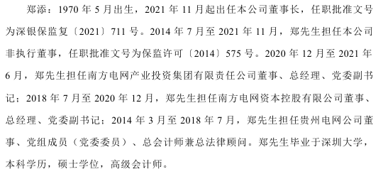 来源：偿付能力报告