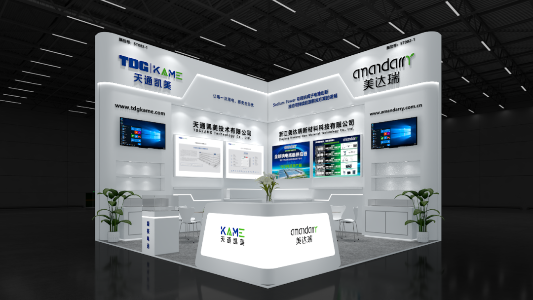 图为天通凯美CIBF2026展位示意图