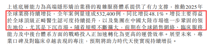 图 / 时期天神2025年财报