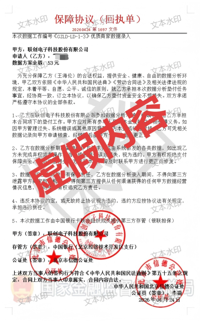 图源 | 联创电子官微