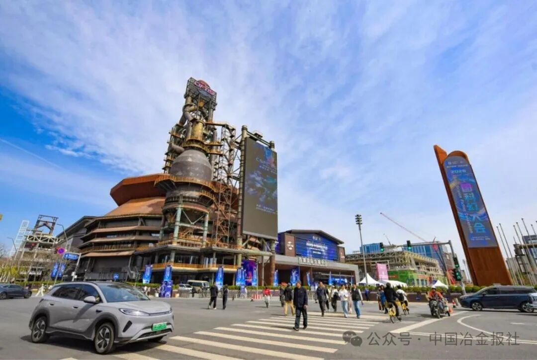 2026中国科幻大会在首钢园举办
