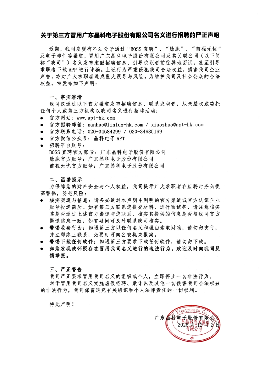 多家