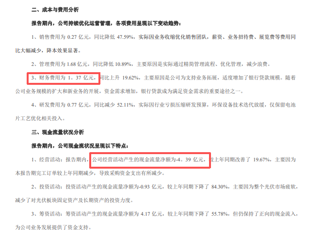 截图自*ST仕净2025年财报
