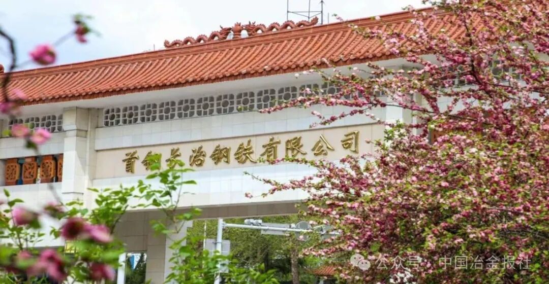 首钢长钢厂门