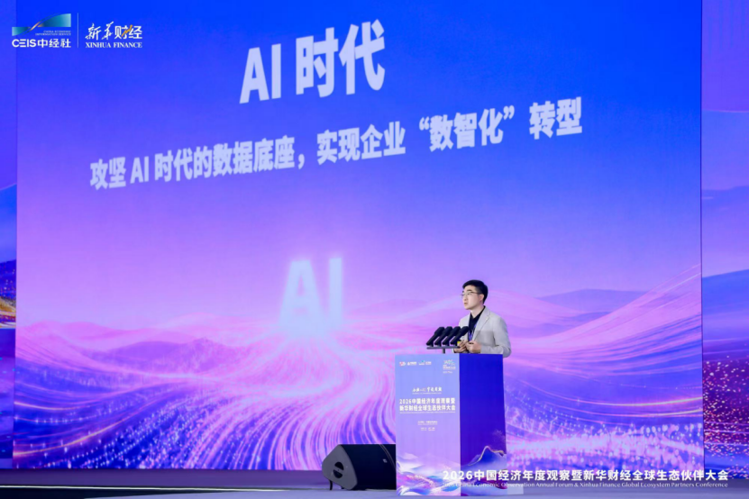 OceanBase CEO杨冰:非结构化数据在线实时处理,是AI时代对数据库的最大刚需|数据库_新浪财经_新浪网