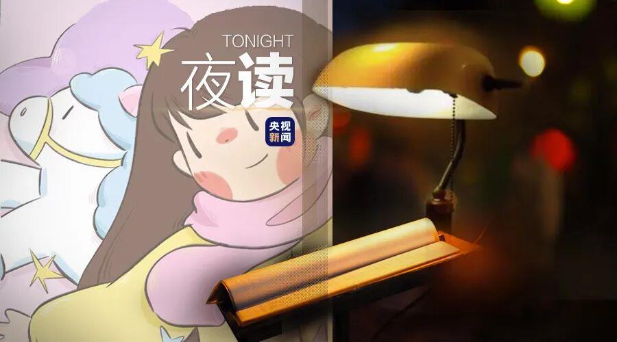夜读丨尽兴和尽力，比完美重要