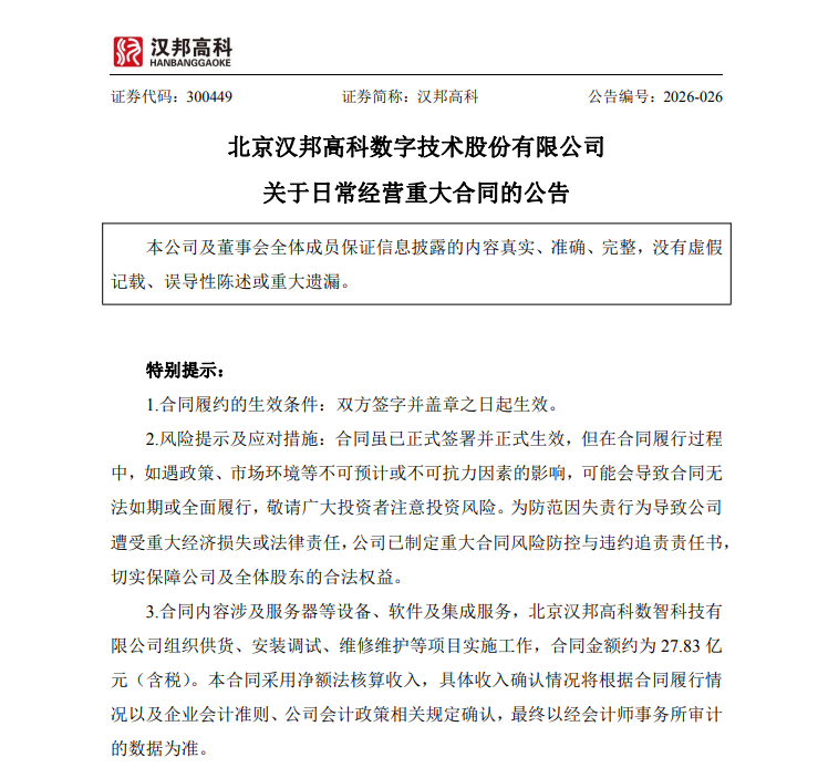 图片来源：公司公告