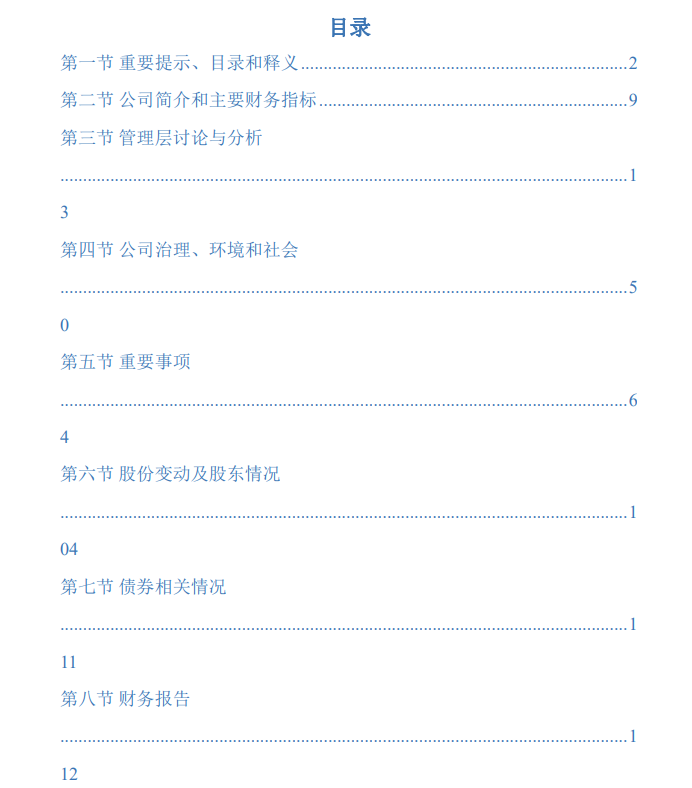 截图自*ST仕净2025年财报