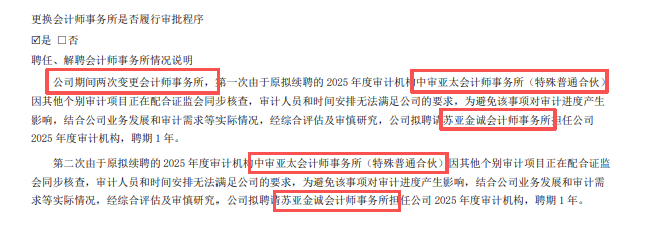 截图自*ST仕净2025年财报