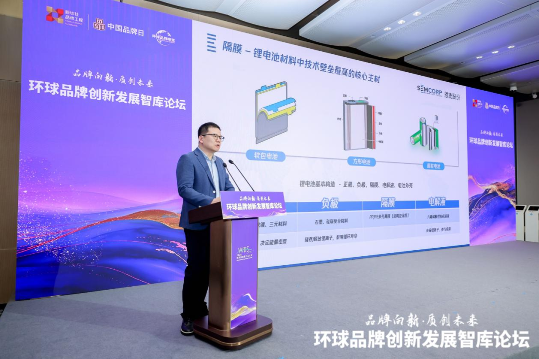 恩捷股份受邀出席2026世界品牌莫干山大会_新浪财经_新浪网