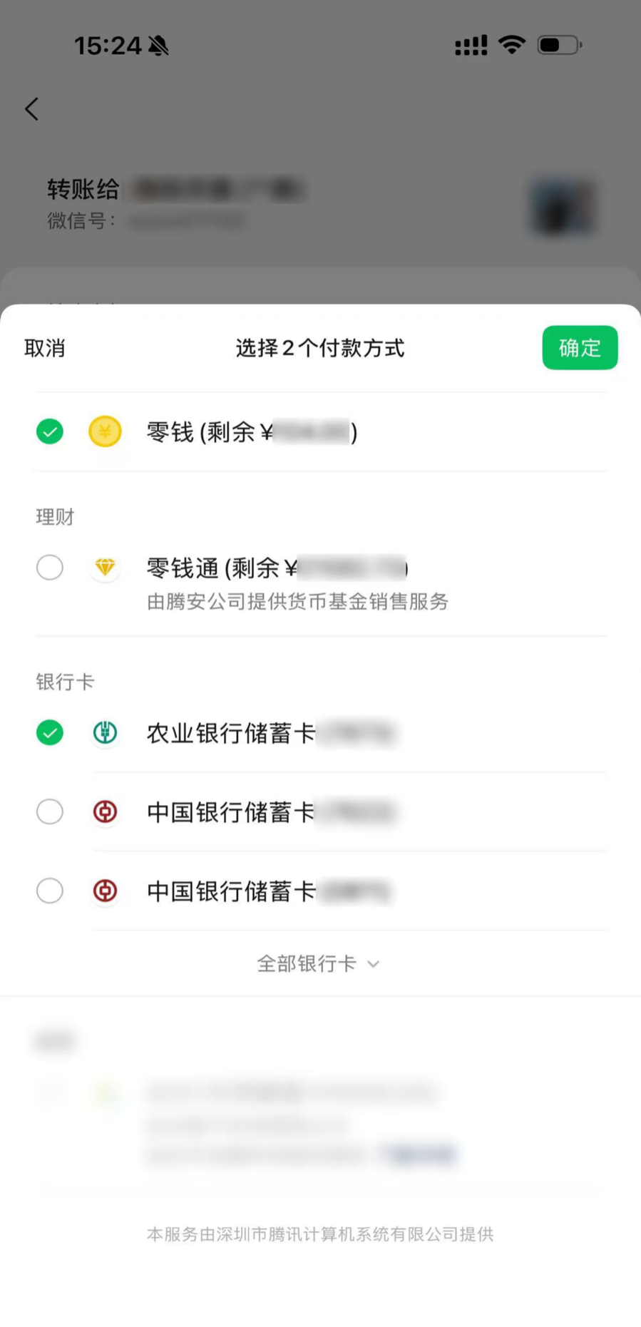 （微信支付上线了“组合支付”能力）
